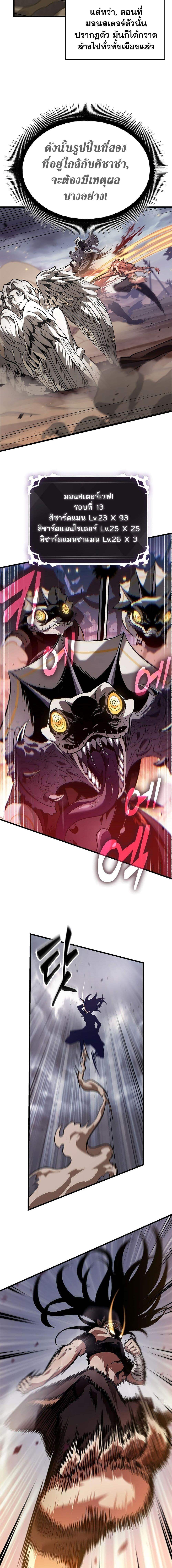 Pick Me Up, Infinite Gacha ตอนที่ 106 หน้า 12