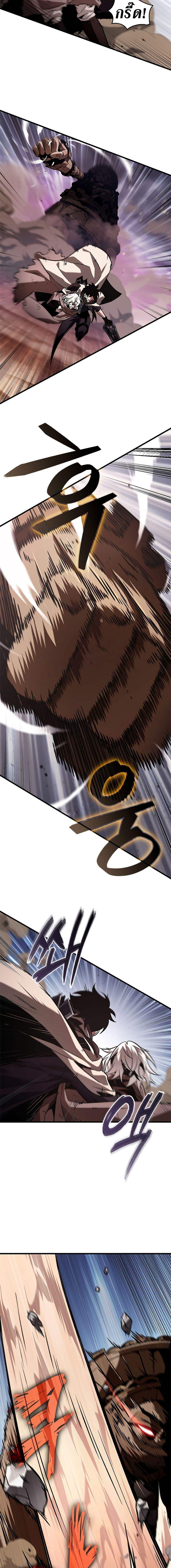 Pick Me Up, Infinite Gacha ตอนที่ 106 หน้า 16