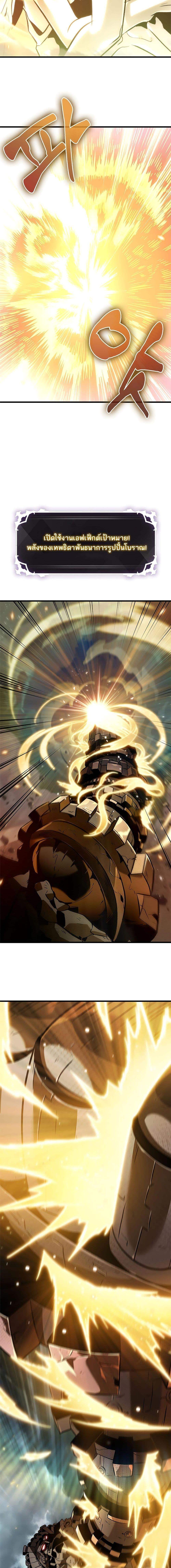 Pick Me Up, Infinite Gacha ตอนที่ 106 หน้า 18