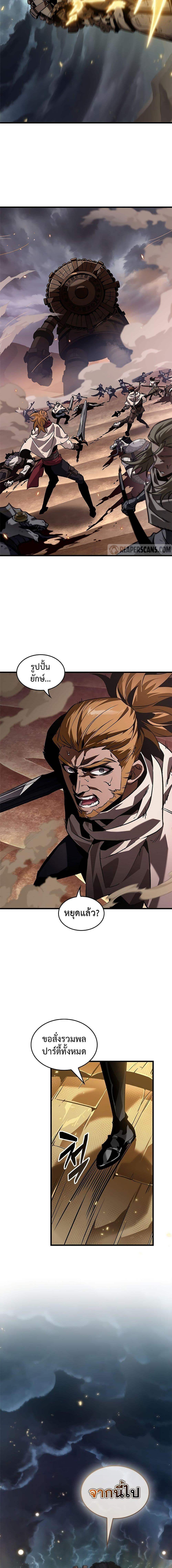 Pick Me Up, Infinite Gacha ตอนที่ 106 หน้า 19