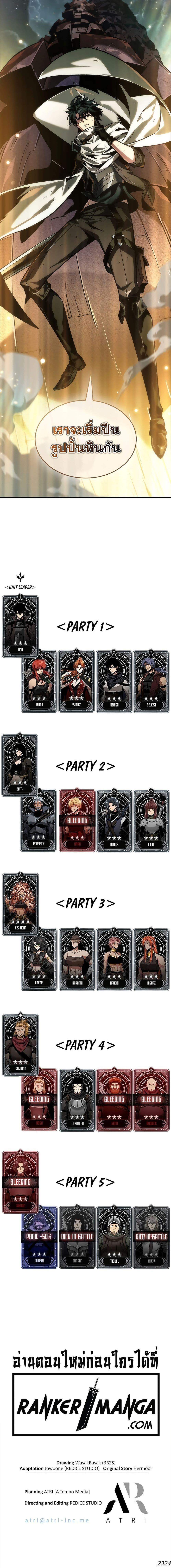 Pick Me Up, Infinite Gacha ตอนที่ 106 หน้า 20