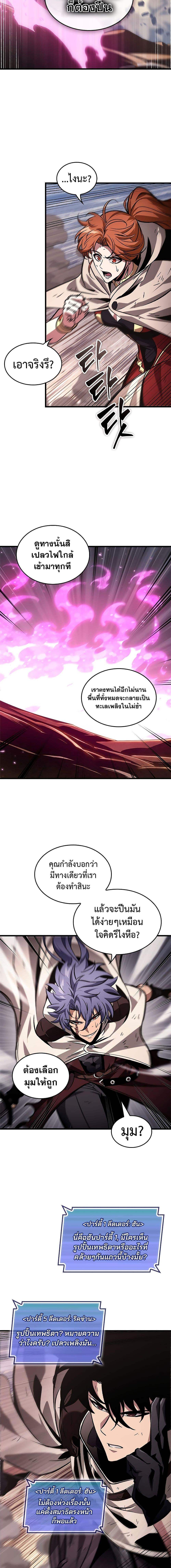 Pick Me Up, Infinite Gacha ตอนที่ 106 หน้า 4