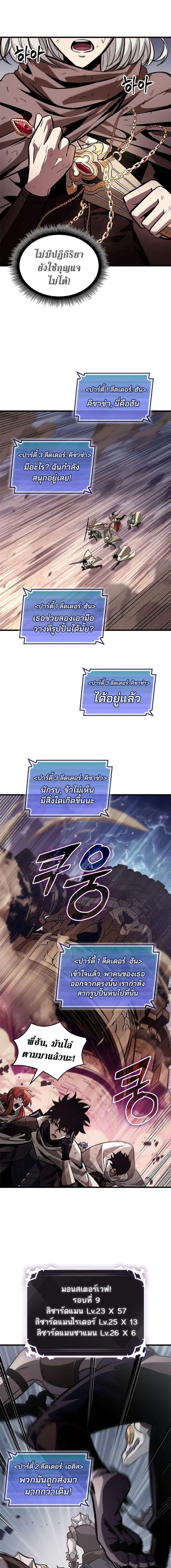 Pick Me Up, Infinite Gacha ตอนที่ 106 หน้า 6