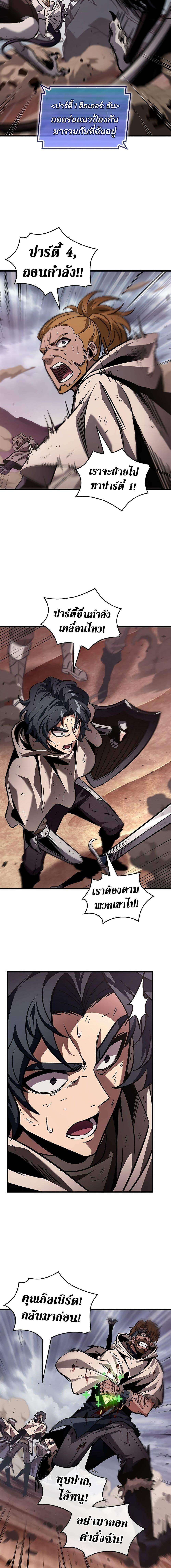 Pick Me Up, Infinite Gacha ตอนที่ 106 หน้า 7