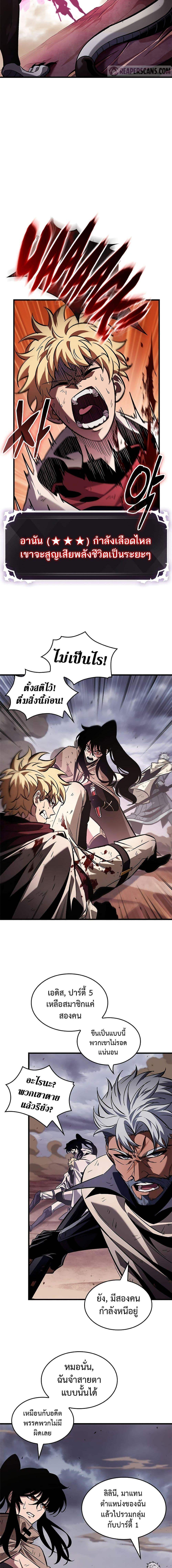 Pick Me Up, Infinite Gacha ตอนที่ 106 หน้า 9