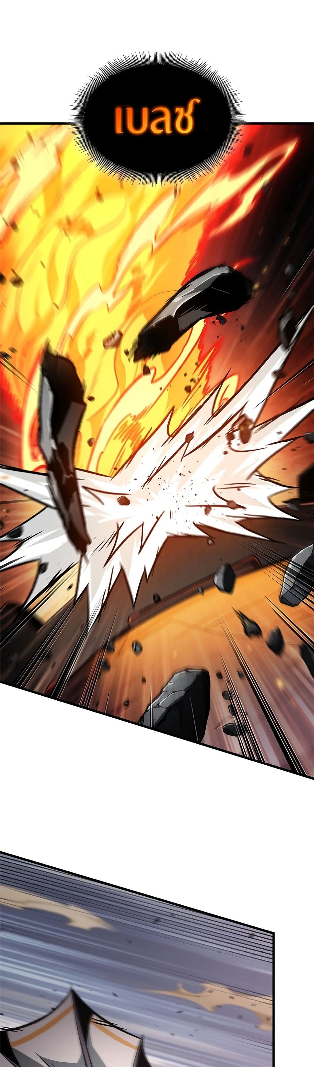 Pick Me Up, Infinite Gacha ตอนที่ 108 หน้า 14