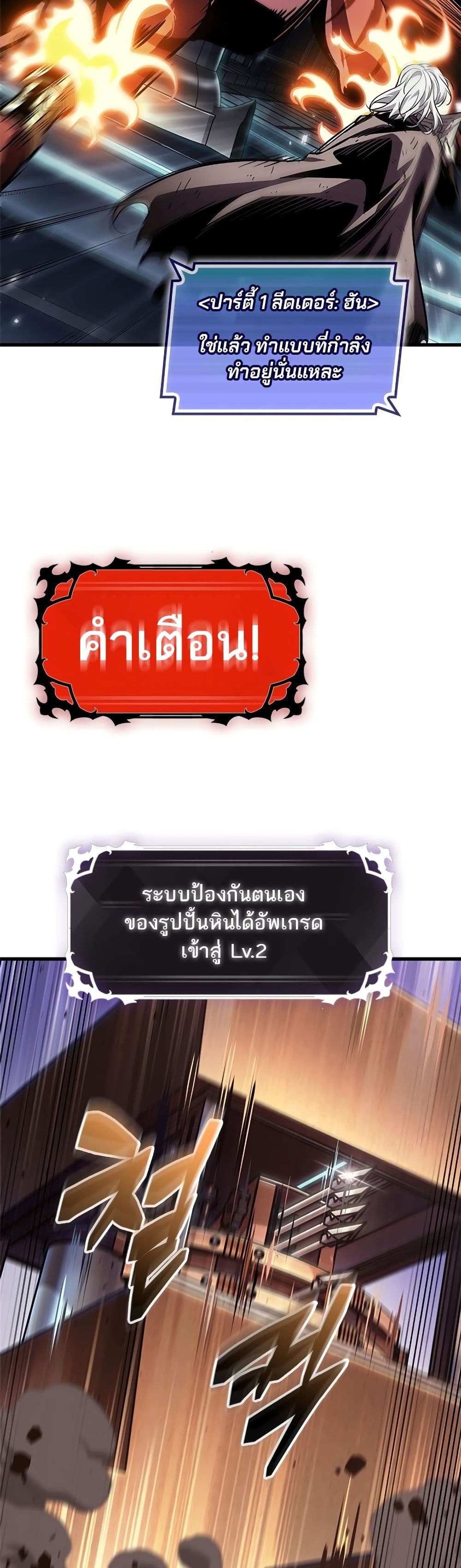 Pick Me Up, Infinite Gacha ตอนที่ 108 หน้า 26