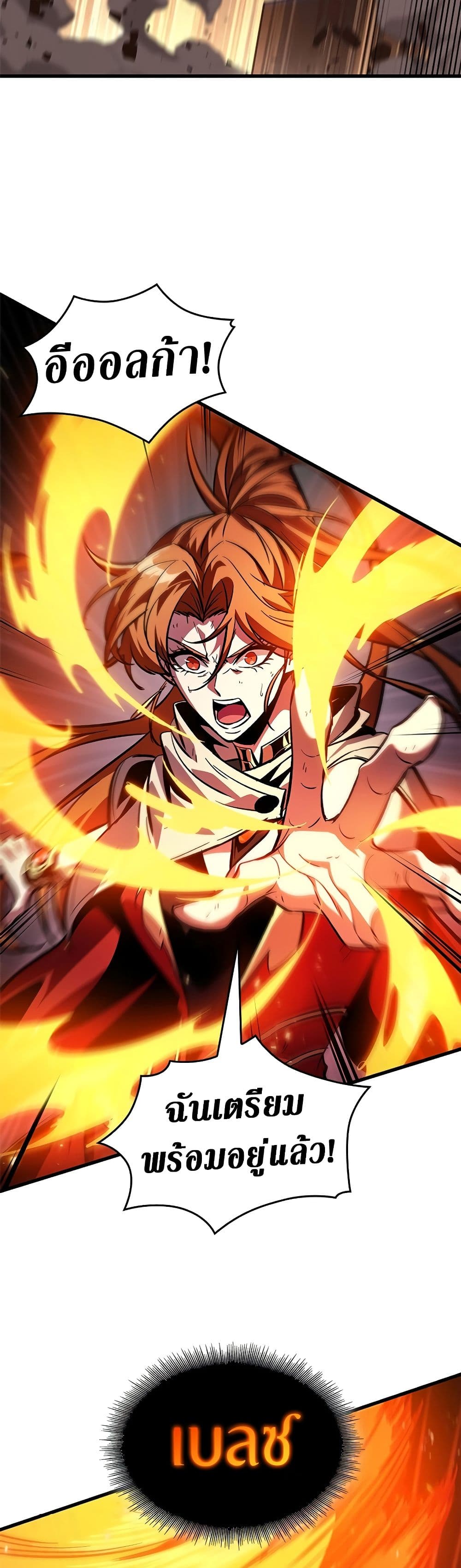 Pick Me Up, Infinite Gacha ตอนที่ 108 หน้า 27