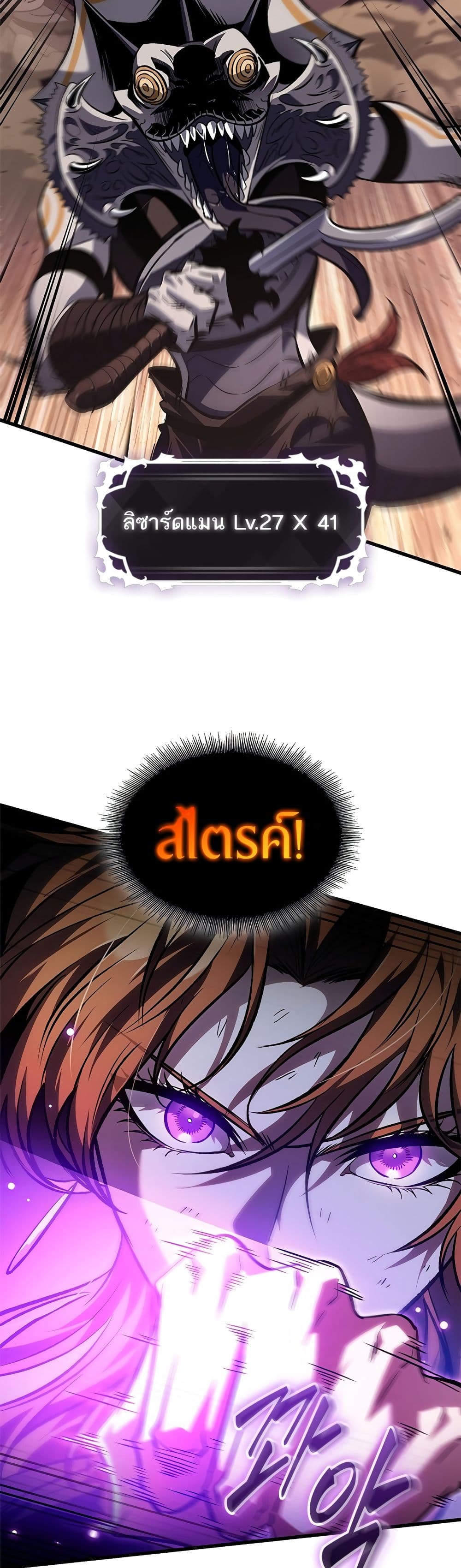 Pick Me Up, Infinite Gacha ตอนที่ 108 หน้า 29