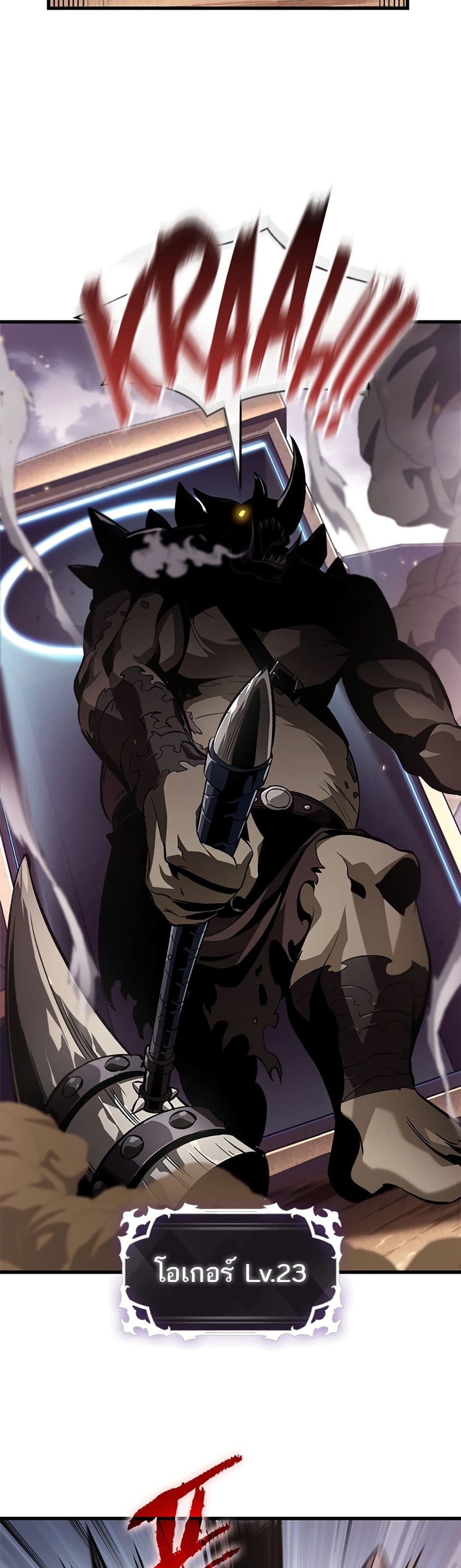 Pick Me Up, Infinite Gacha ตอนที่ 108 หน้า 33