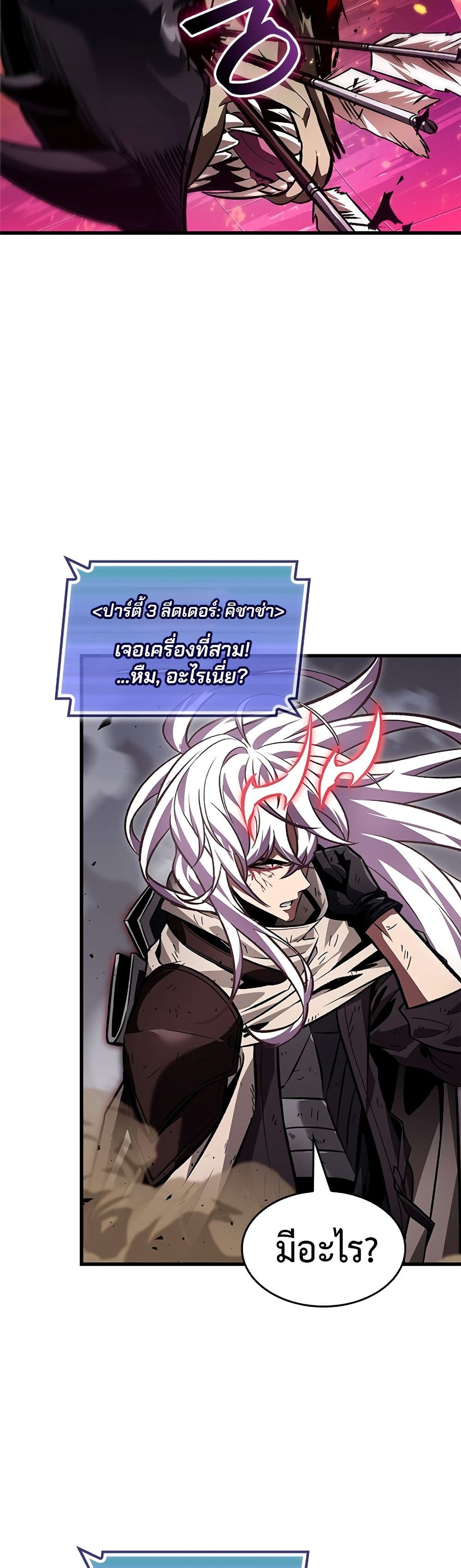 Pick Me Up, Infinite Gacha ตอนที่ 108 หน้า 36