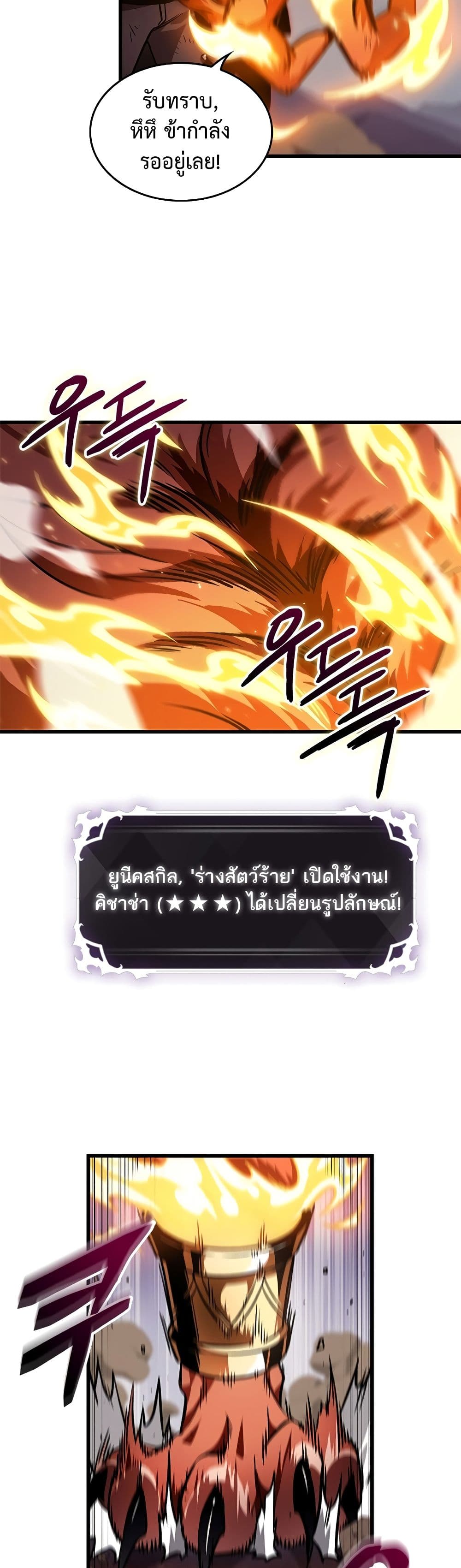 Pick Me Up, Infinite Gacha ตอนที่ 108 หน้า 4