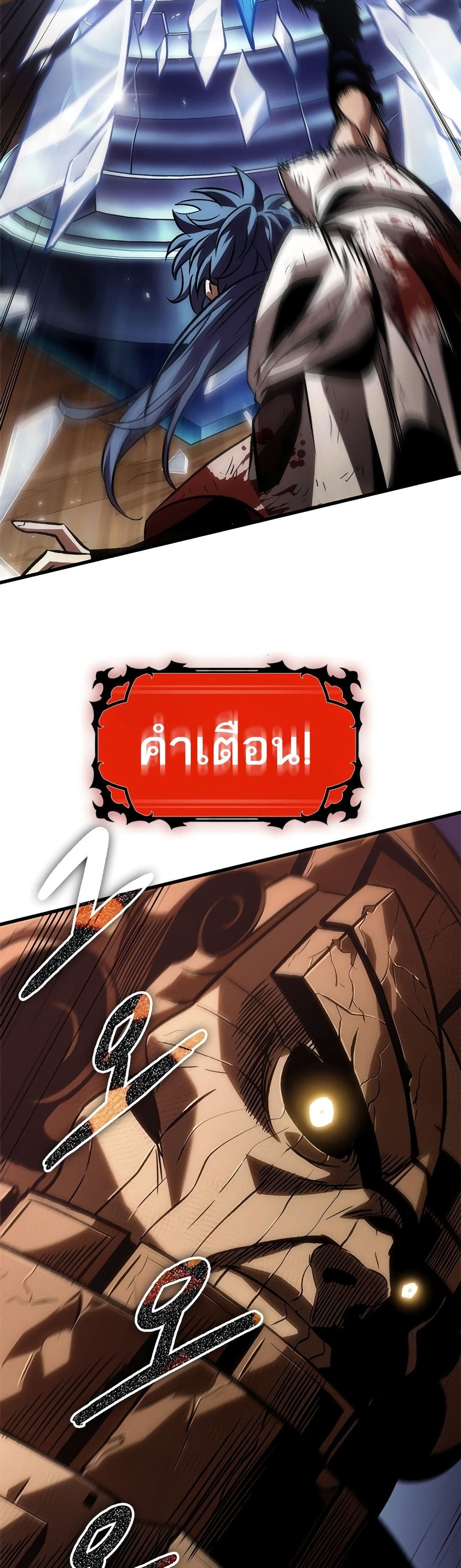 Pick Me Up, Infinite Gacha ตอนที่ 108 หน้า 42