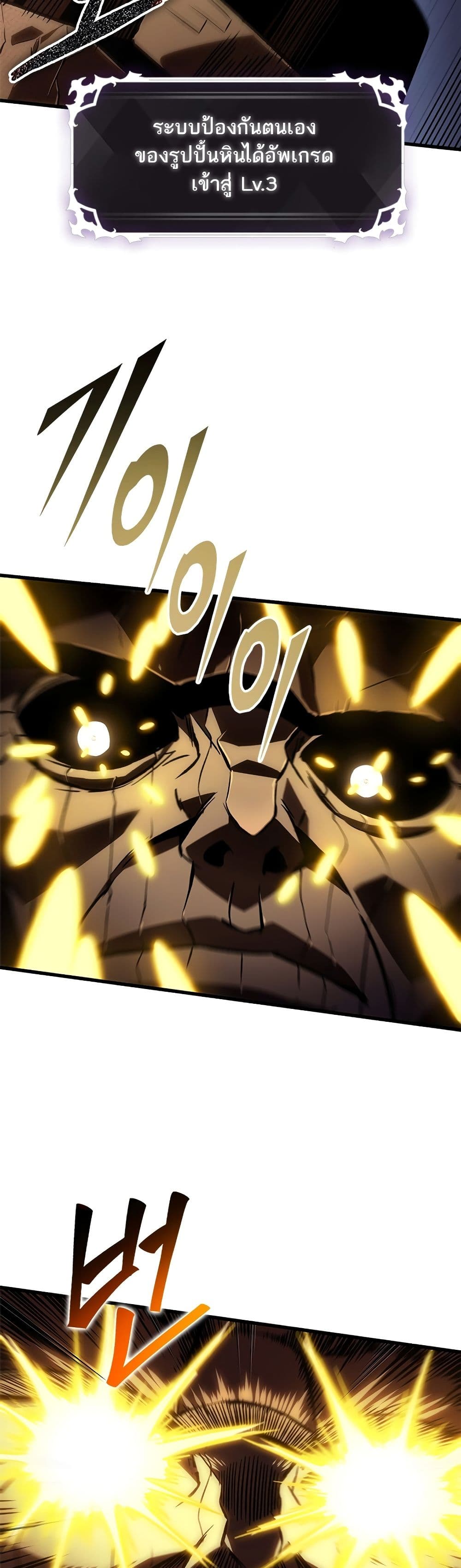 Pick Me Up, Infinite Gacha ตอนที่ 108 หน้า 43