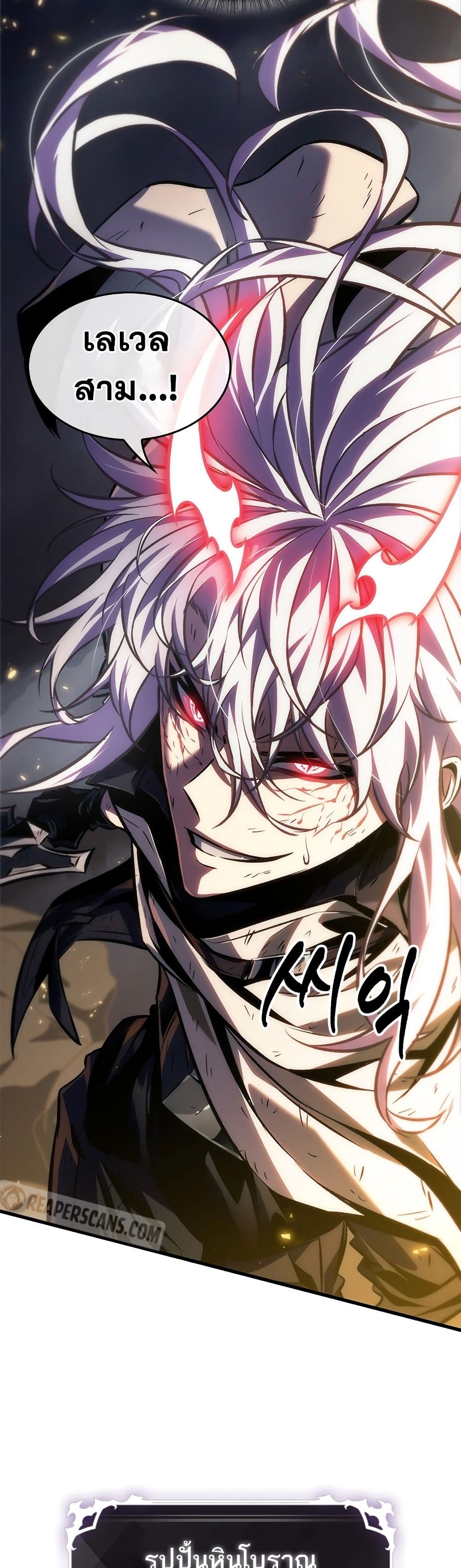 Pick Me Up, Infinite Gacha ตอนที่ 108 หน้า 46