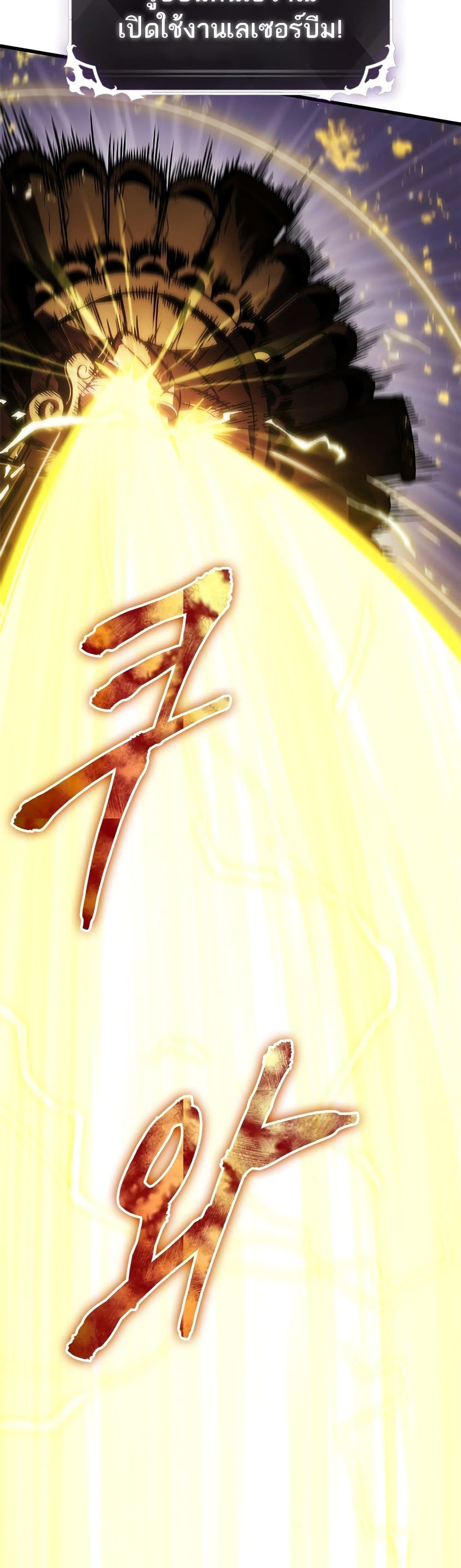 Pick Me Up, Infinite Gacha ตอนที่ 108 หน้า 47