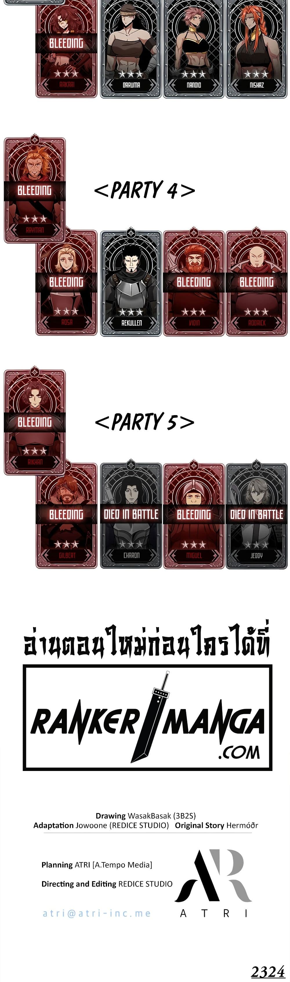 Pick Me Up, Infinite Gacha ตอนที่ 108 หน้า 50