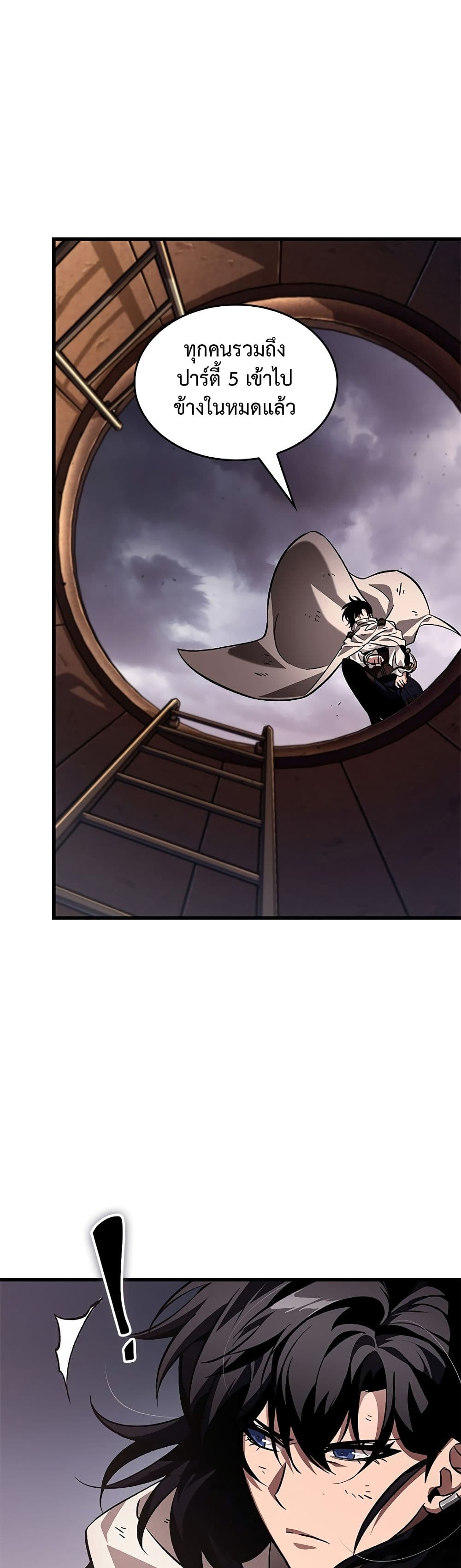 Pick Me Up, Infinite Gacha ตอนที่ 108 หน้า 9