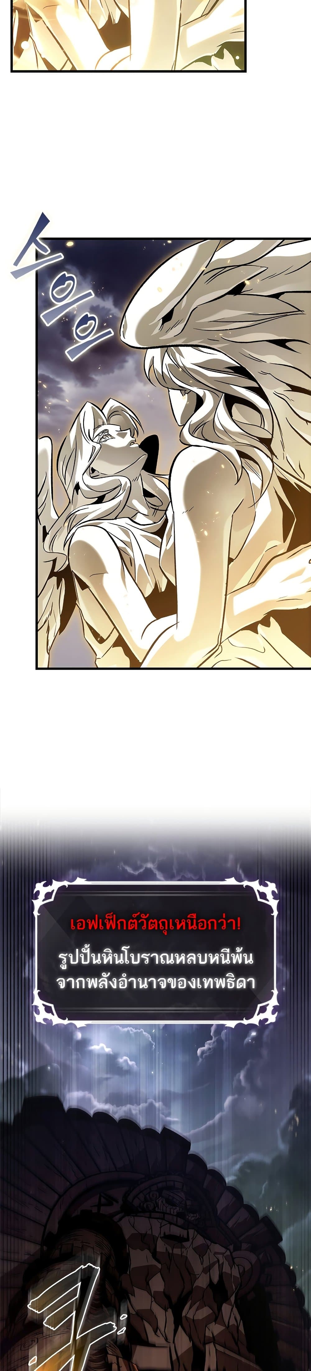 Pick Me Up, Infinite Gacha ตอนที่ 109 หน้า 13