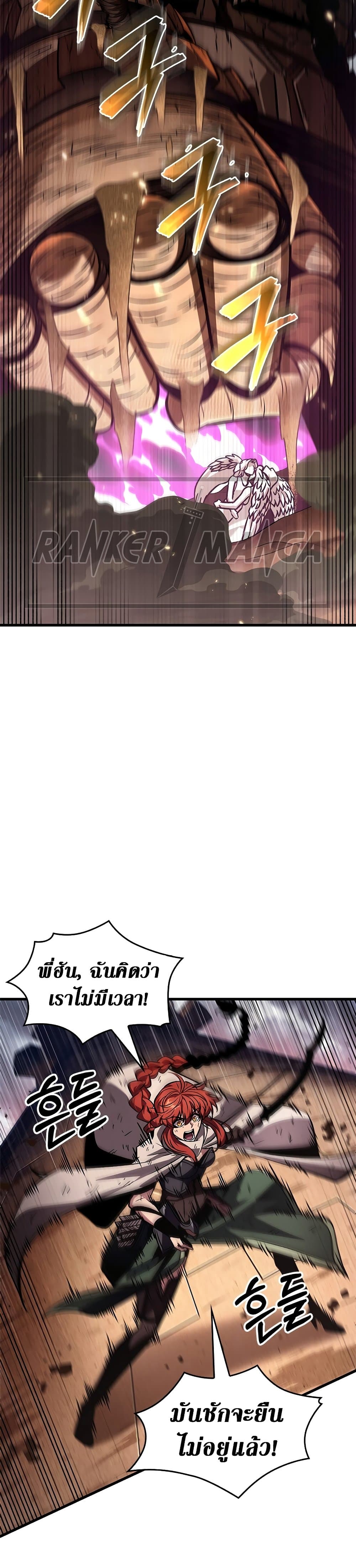 Pick Me Up, Infinite Gacha ตอนที่ 109 หน้า 14