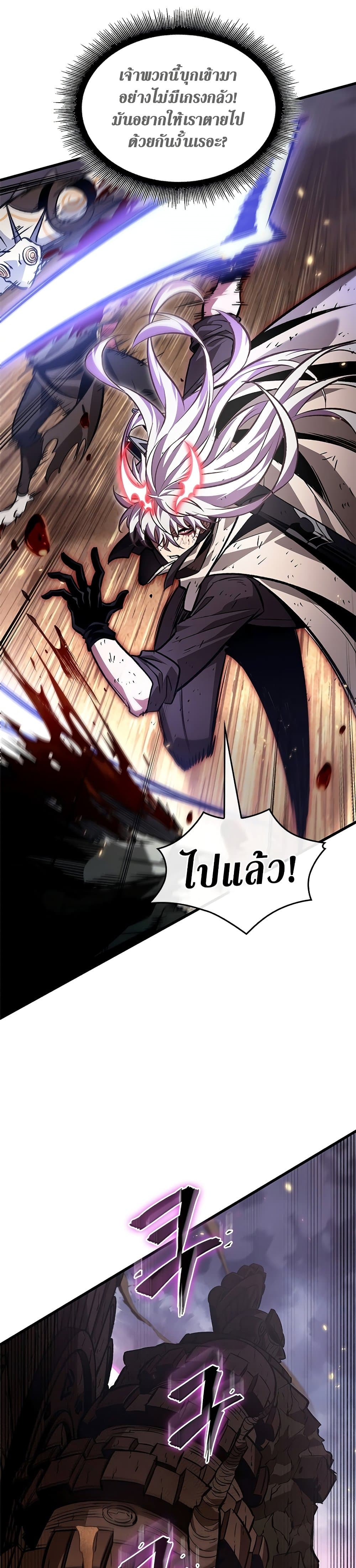 Pick Me Up, Infinite Gacha ตอนที่ 109 หน้า 17