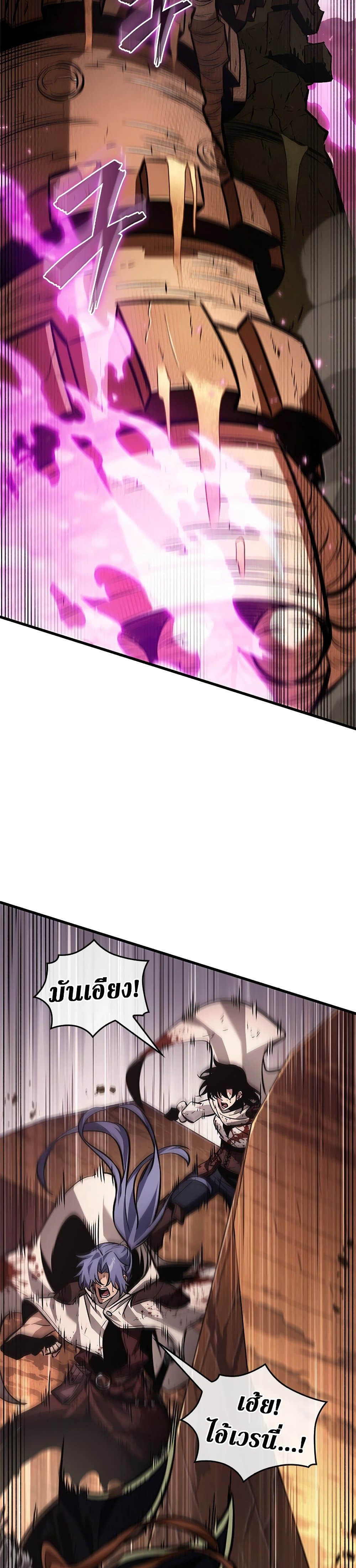 Pick Me Up, Infinite Gacha ตอนที่ 109 หน้า 18