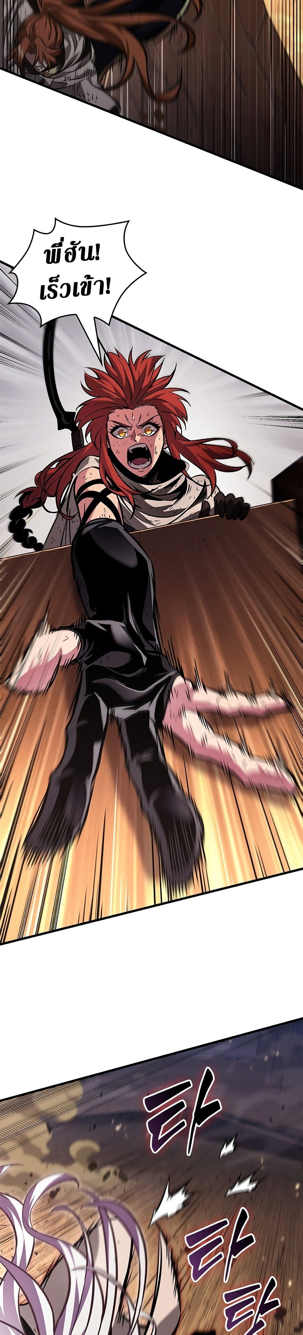 Pick Me Up, Infinite Gacha ตอนที่ 109 หน้า 19