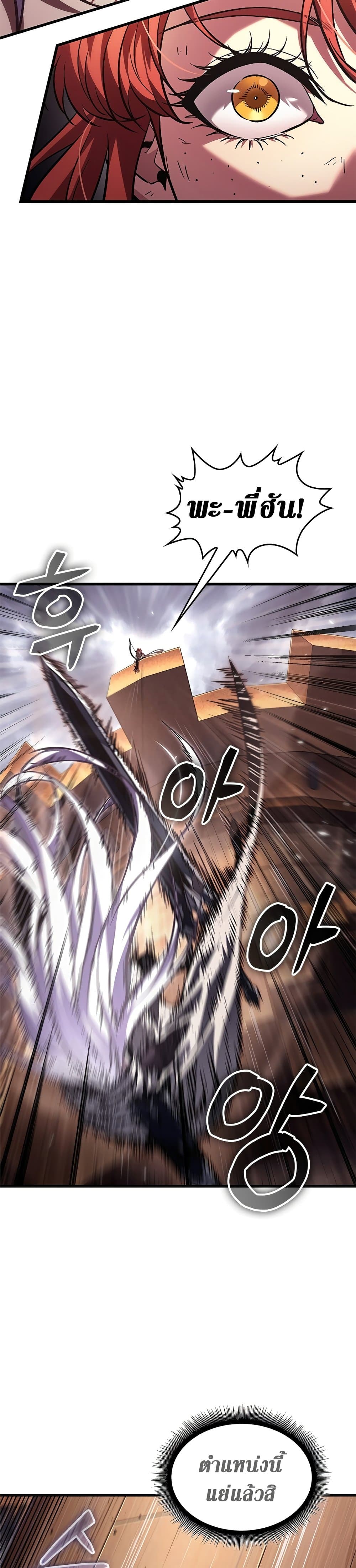 Pick Me Up, Infinite Gacha ตอนที่ 109 หน้า 23