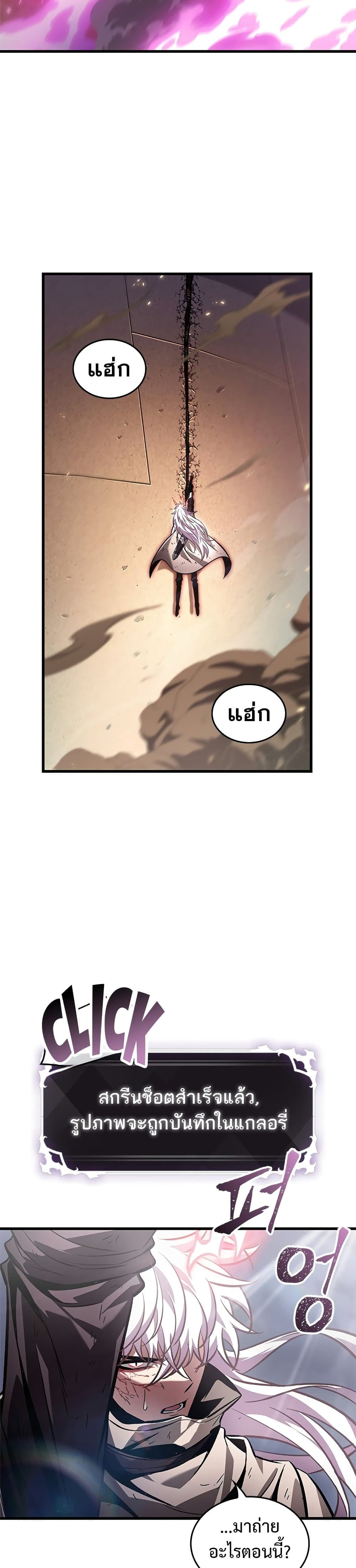 Pick Me Up, Infinite Gacha ตอนที่ 109 หน้า 27