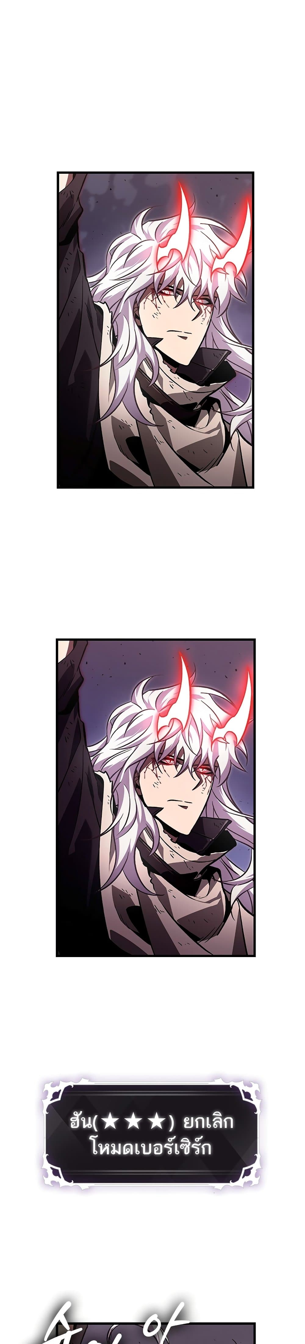 Pick Me Up, Infinite Gacha ตอนที่ 109 หน้า 35