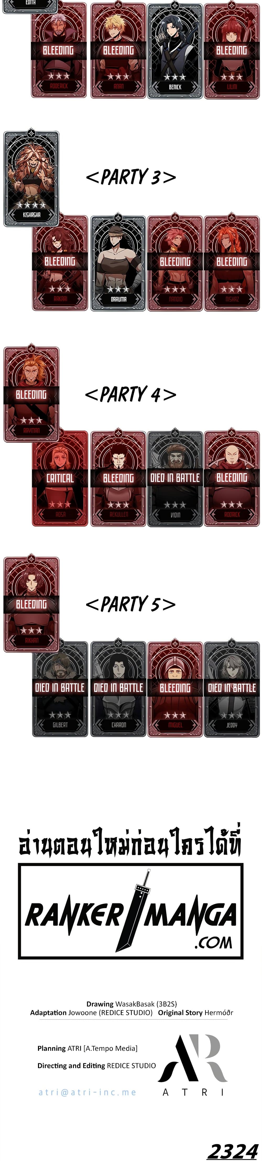 Pick Me Up, Infinite Gacha ตอนที่ 109 หน้า 45