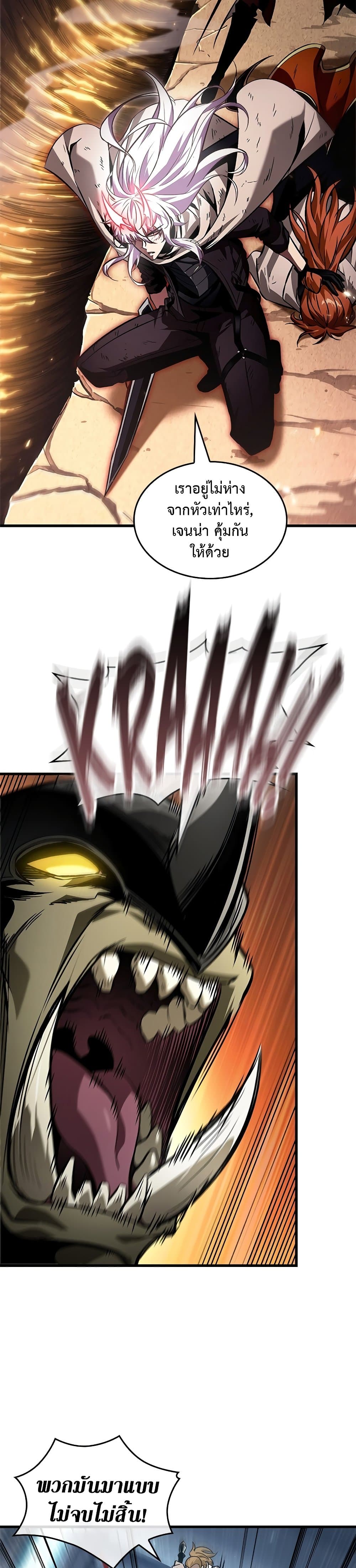 Pick Me Up, Infinite Gacha ตอนที่ 109 หน้า 5