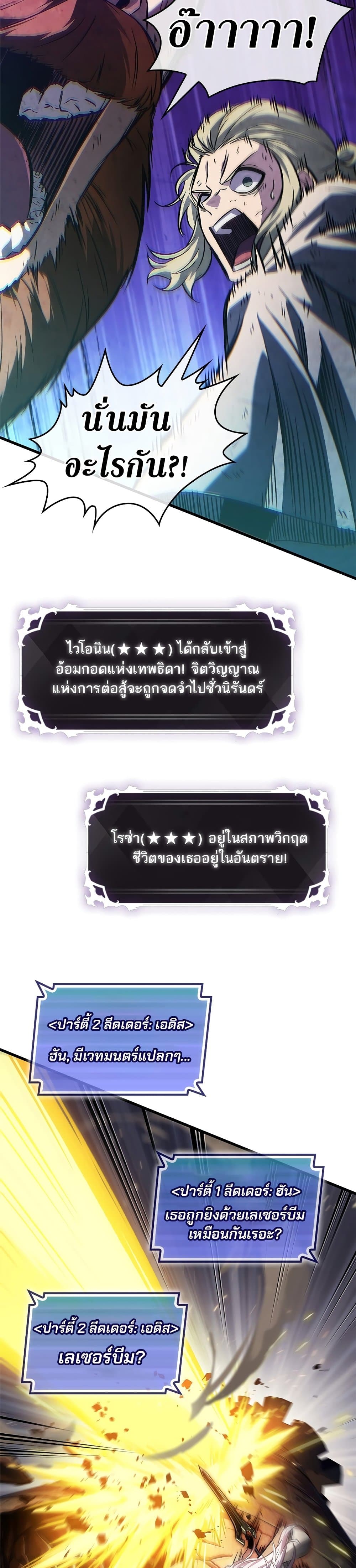 Pick Me Up, Infinite Gacha ตอนที่ 109 หน้า 7