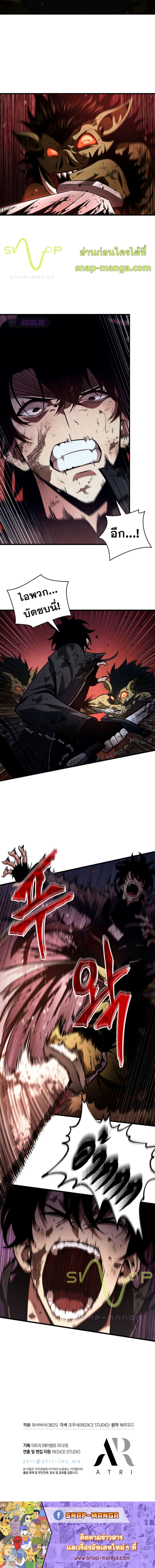 Pick Me Up, Infinite Gacha ตอนที่ 11 หน้า 8