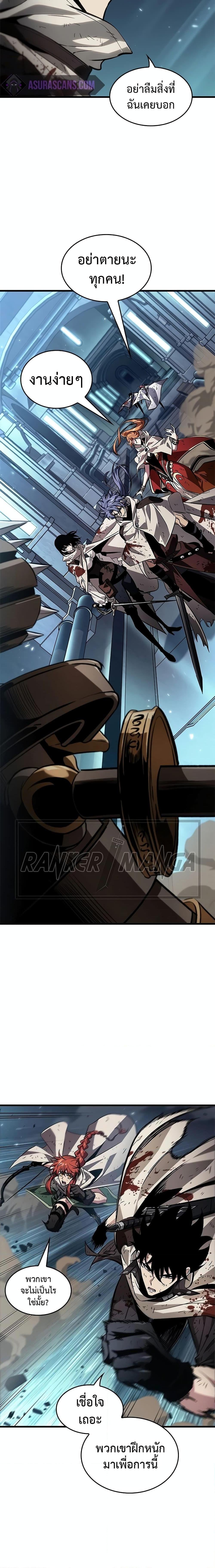 Pick Me Up, Infinite Gacha ตอนที่ 111 หน้า 10