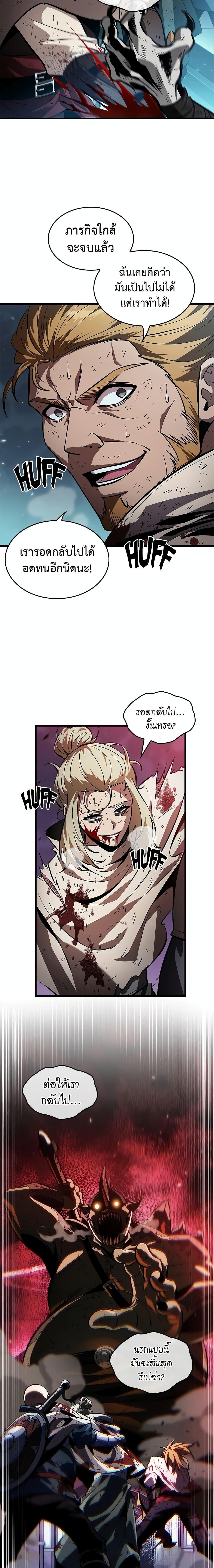 Pick Me Up, Infinite Gacha ตอนที่ 111 หน้า 12