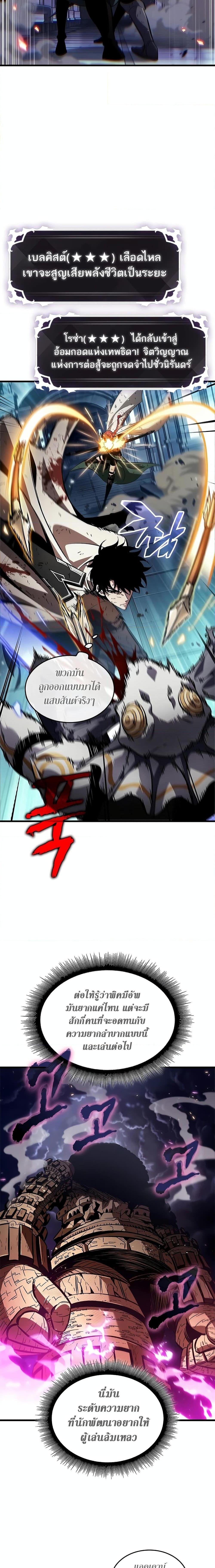 Pick Me Up, Infinite Gacha ตอนที่ 111 หน้า 13