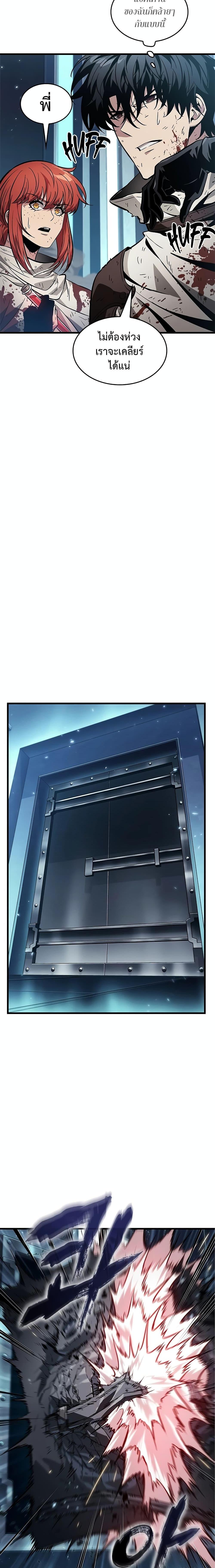 Pick Me Up, Infinite Gacha ตอนที่ 111 หน้า 14