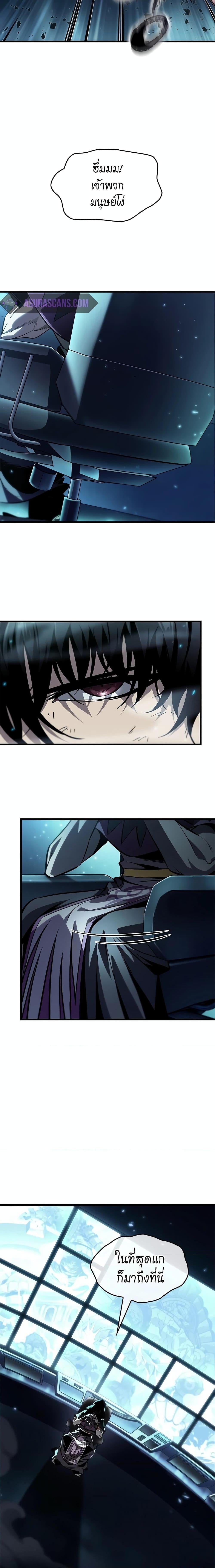 Pick Me Up, Infinite Gacha ตอนที่ 111 หน้า 15