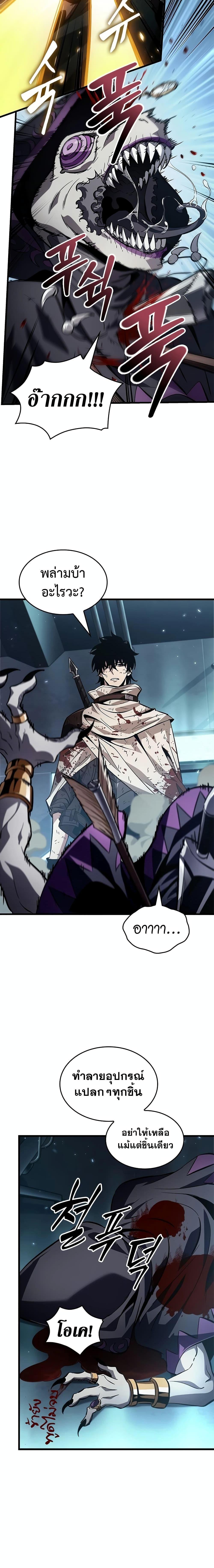 Pick Me Up, Infinite Gacha ตอนที่ 111 หน้า 17