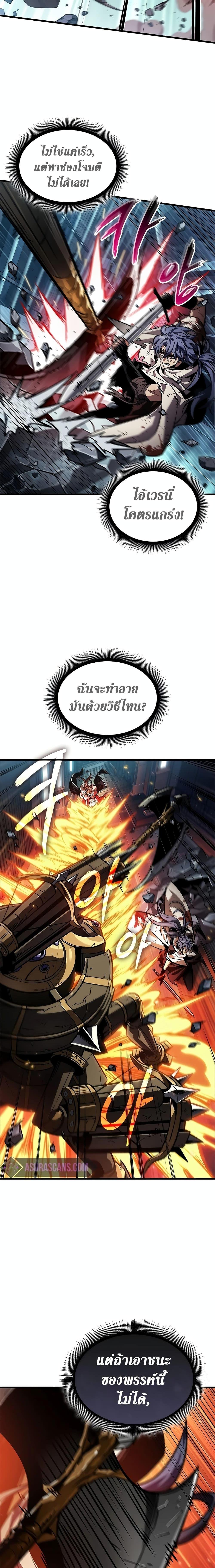 Pick Me Up, Infinite Gacha ตอนที่ 111 หน้า 19