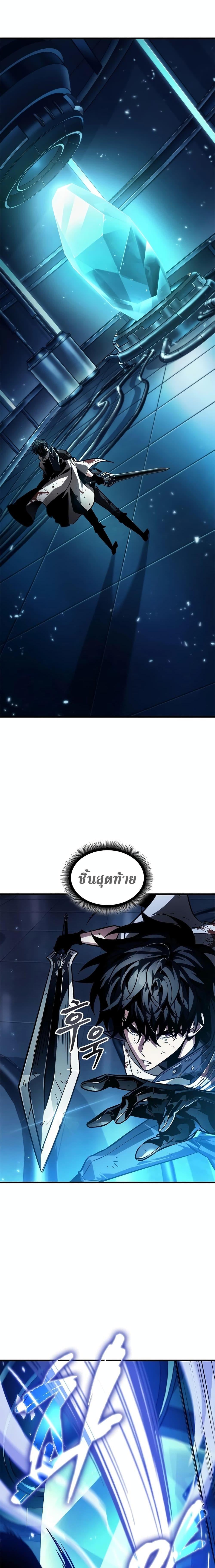 Pick Me Up, Infinite Gacha ตอนที่ 111 หน้า 21