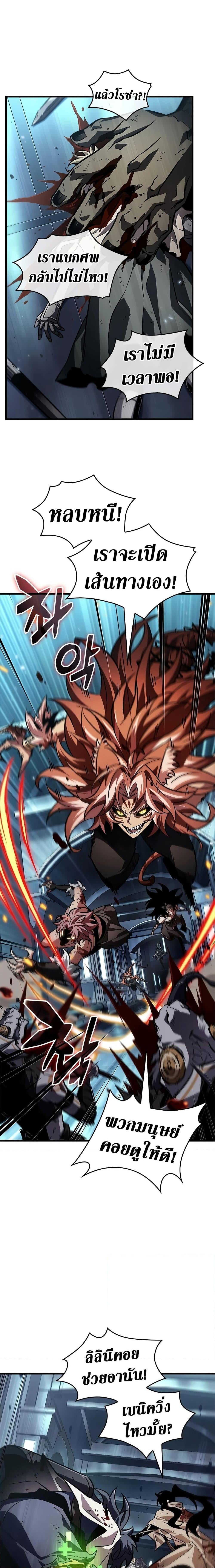 Pick Me Up, Infinite Gacha ตอนที่ 111 หน้า 25