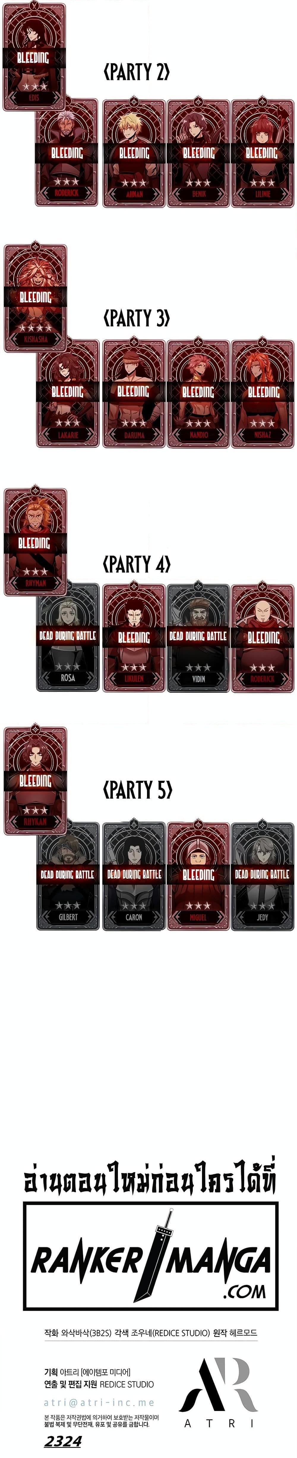 Pick Me Up, Infinite Gacha ตอนที่ 111 หน้า 27