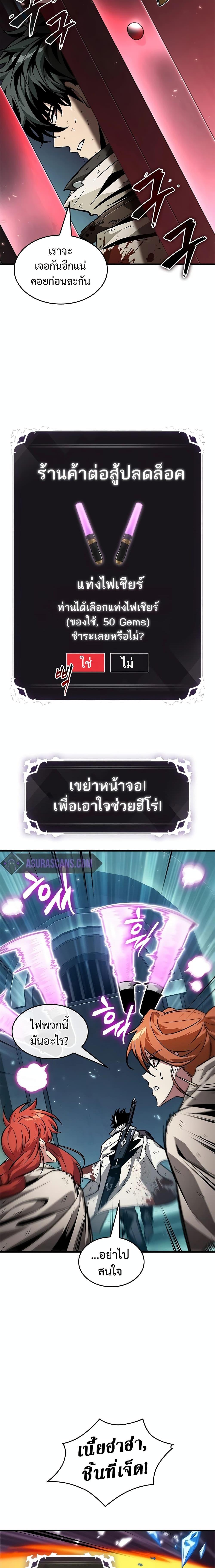 Pick Me Up, Infinite Gacha ตอนที่ 111 หน้า 4