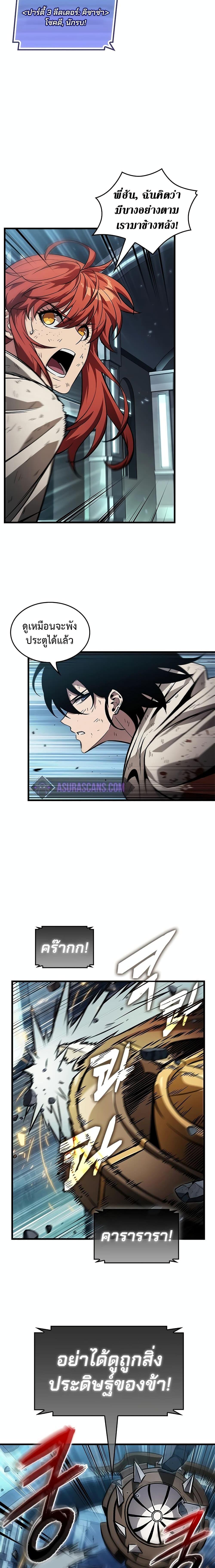 Pick Me Up, Infinite Gacha ตอนที่ 111 หน้า 6