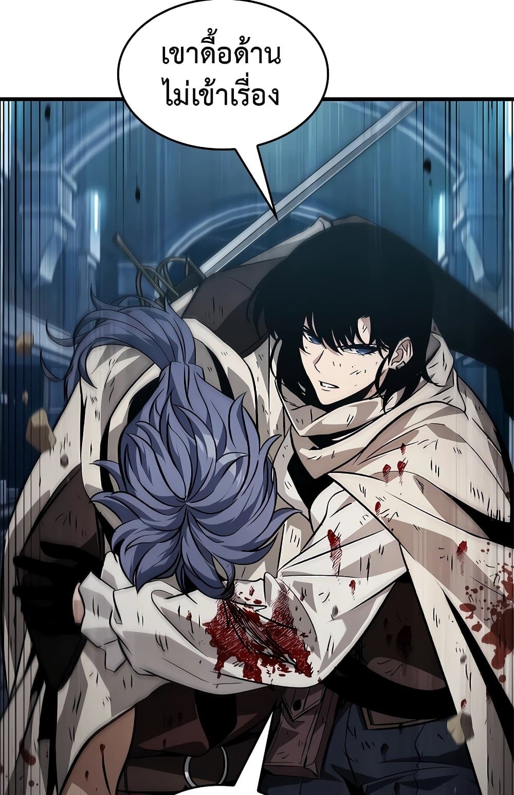 Pick Me Up, Infinite Gacha ตอนที่ 112 หน้า 13