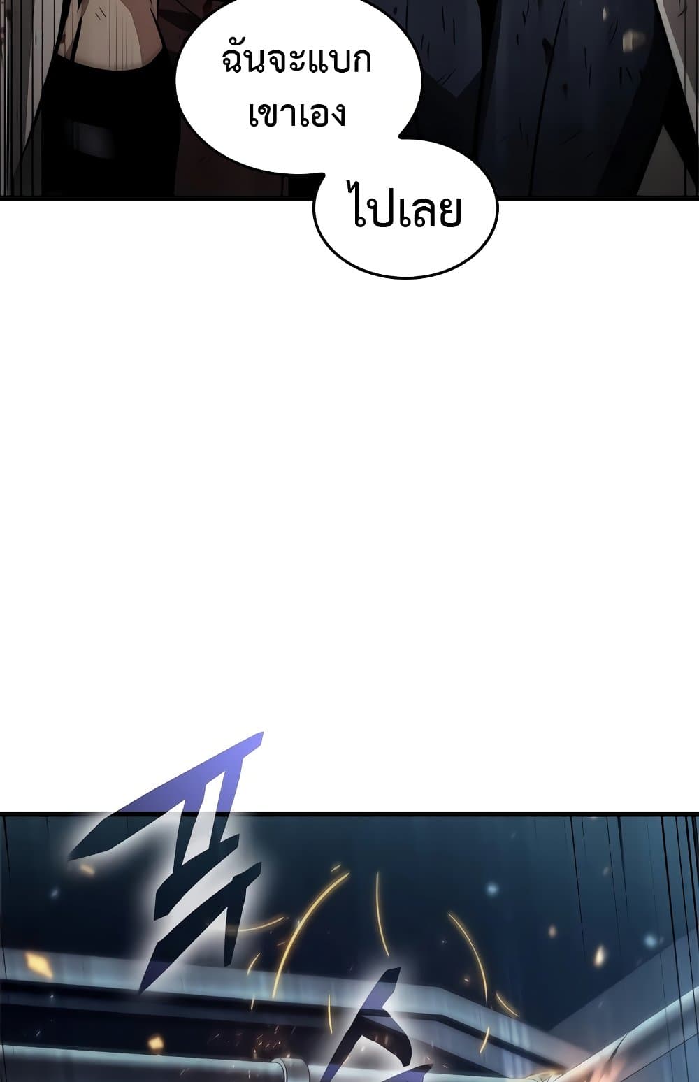 Pick Me Up, Infinite Gacha ตอนที่ 112 หน้า 14