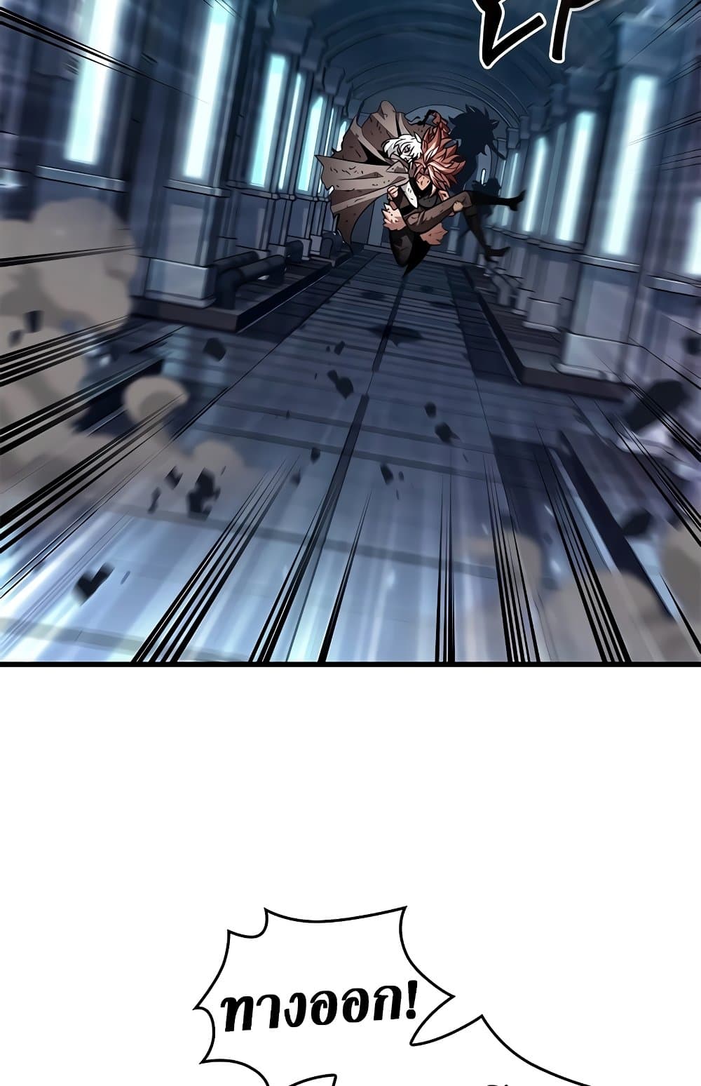 Pick Me Up, Infinite Gacha ตอนที่ 112 หน้า 27