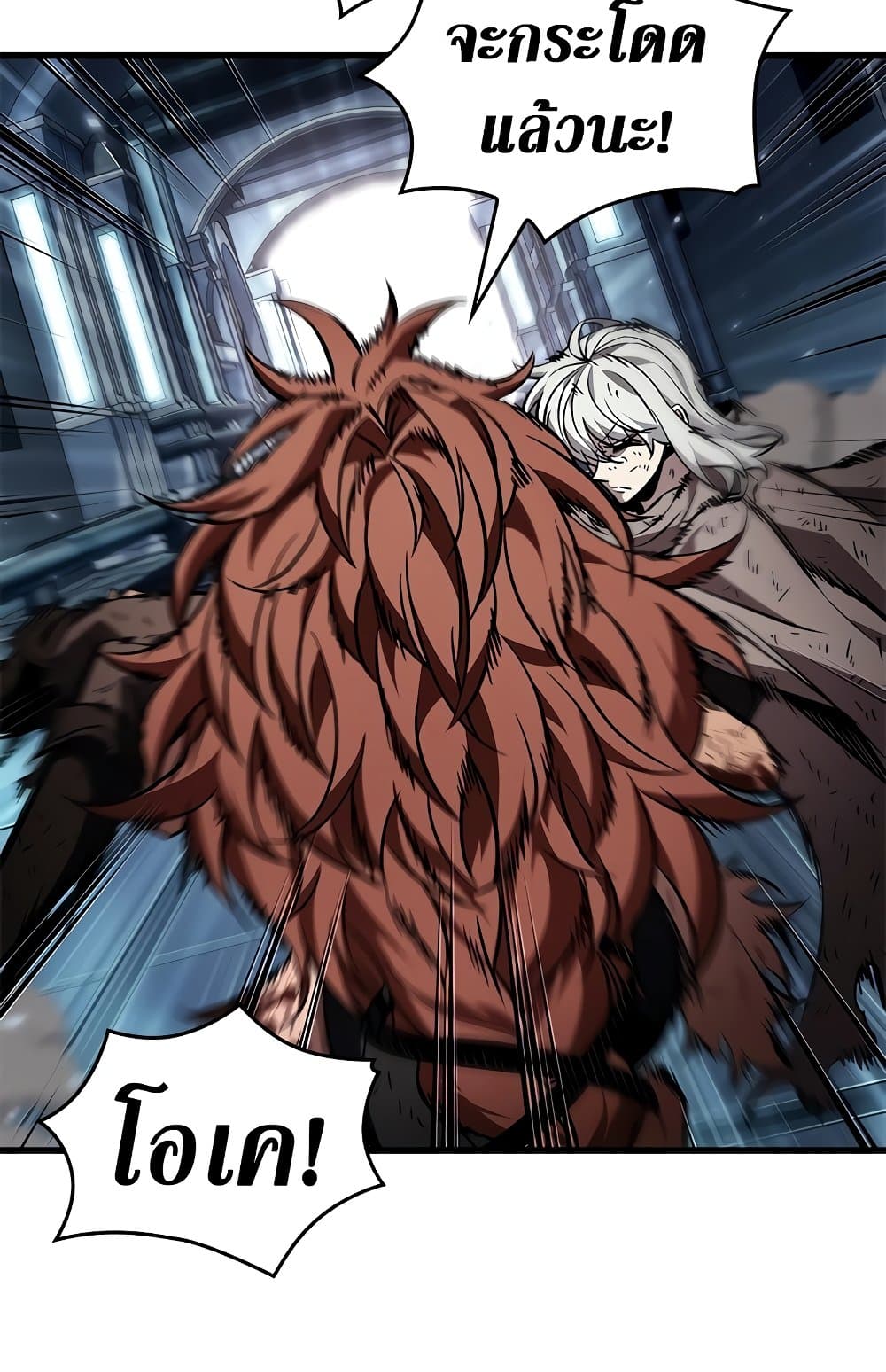 Pick Me Up, Infinite Gacha ตอนที่ 112 หน้า 28